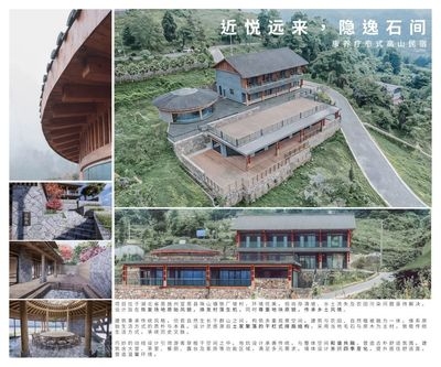 民宿設(shè)計(jì)說明3000字參考文獻(xiàn)，民宿設(shè)計(jì)說明，3000字 行業(yè)新聞 第4張