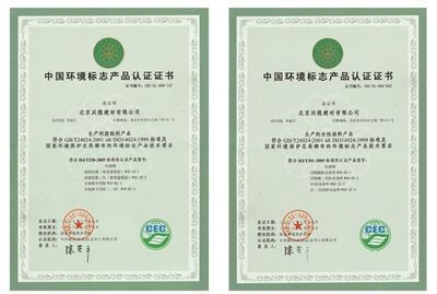 經(jīng)濟型建材環(huán)保認證查詢，型建材環(huán)保認證查詢 行業(yè)新聞 第4張