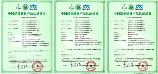 經(jīng)濟型建材環(huán)保認證查詢，型建材環(huán)保認證查詢 行業(yè)新聞 第5張