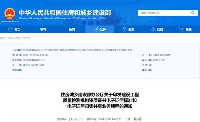 樓房加固材料質(zhì)量檢測標(biāo)準(zhǔn)，加固材料質(zhì)量檢測標(biāo)準(zhǔn) 行業(yè)新聞 第3張