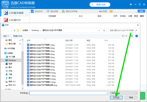 CAD圖紙版本轉(zhuǎn)換注意事項(xiàng)，D圖紙版本轉(zhuǎn)換的注意事項(xiàng) 行業(yè)新聞 第3張