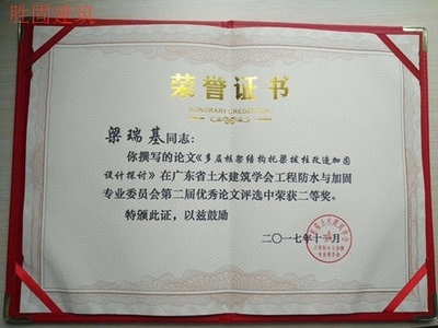 建筑加固設(shè)計(jì)資質(zhì)升級(jí)條件，加固設(shè)計(jì)資質(zhì)升級(jí)要求