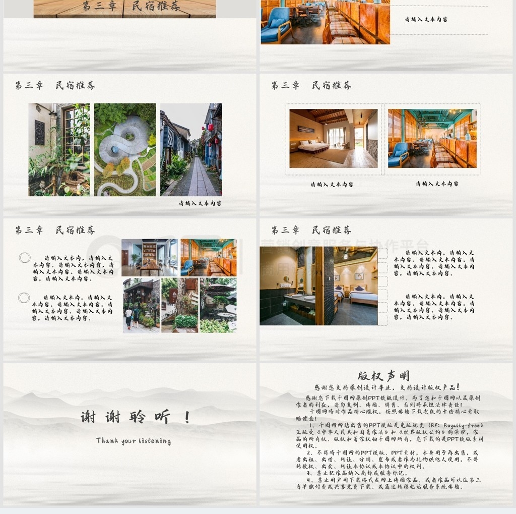 民宿設計模板免費下載網(wǎng)站，民宿設計模板免費下載網(wǎng)站，打造個性化住宿