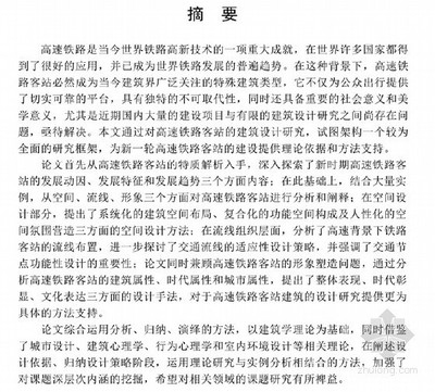 建筑檢測新技術(shù)發(fā)展趨勢