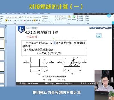 結(jié)構(gòu)工程師圖標(biāo)識(shí)別速成，工程師圖標(biāo)速成指南，識(shí)別與應(yīng)用 行業(yè)新聞 第5張