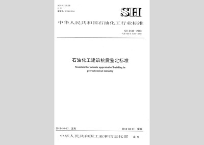 建筑抗震鑒定標準應用實例，抗震鑒定標準在實際應用中的成功案例分析 行業(yè)新聞 第1張