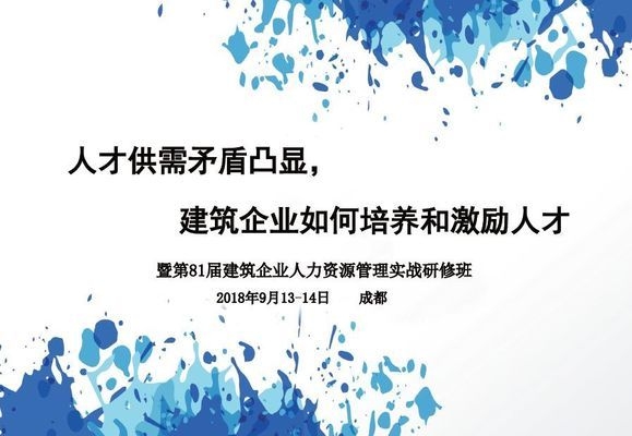 建筑安全管理人才供需矛盾分析