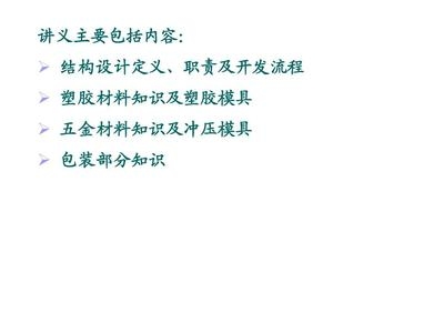 結構設計工程師面試常見問題，設計工程師面試常見問題匯總 行業(yè)新聞 第1張