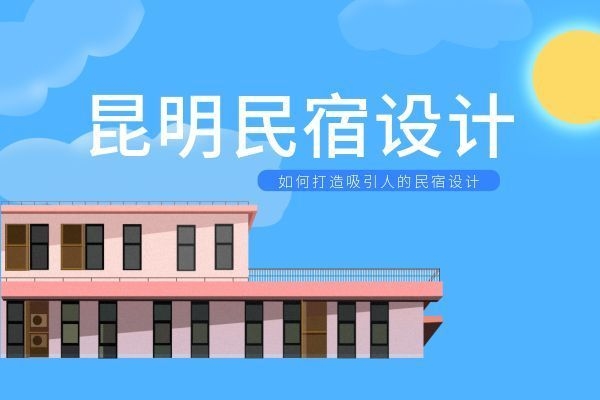 民宿怎么才能吸引客人，幾種不同風(fēng)格的標(biāo)題供你參考，，解鎖民宿引流密碼，精準(zhǔn)策略讓客源滾滾來，民宿吸客大法，打造獨(dú)特魅力，俘獲旅人心，破局之道！民宿這樣經(jīng)營(yíng)才能瘋狂圈粉攬 行業(yè)新聞 第1張