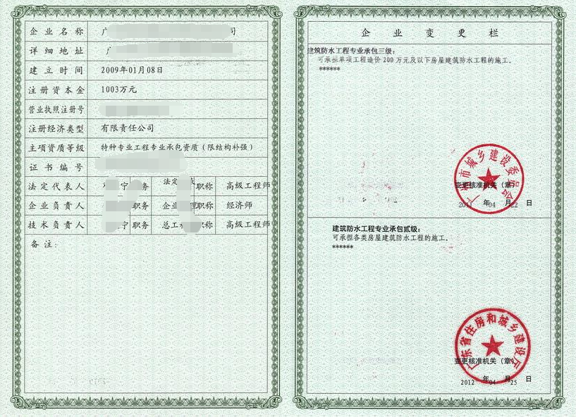 加固資質(zhì)申請(qǐng)費(fèi)用標(biāo)準(zhǔn)，幾種不同風(fēng)格的標(biāo)題供你參考，，明晰加固資質(zhì)申請(qǐng)費(fèi)用標(biāo)準(zhǔn)，助力企業(yè)精準(zhǔn)規(guī)劃，聚焦！加固資質(zhì)申請(qǐng)費(fèi)用標(biāo)準(zhǔn)全解讀，解鎖加固資質(zhì)申請(qǐng)， 行業(yè)新聞 第5張