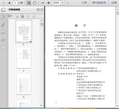 橋梁加固工程驗(yàn)收標(biāo)準(zhǔn)查詢，幾種不同風(fēng)格的標(biāo)題供你參考，你可以根據(jù)具體需求進(jìn)行選擇，，正式嚴(yán)謹(jǐn)風(fēng)，橋梁加固工程驗(yàn)收標(biāo)準(zhǔn)全解析與查詢指南，實(shí)用直白風(fēng)，速查！橋梁加固工程驗(yàn)收標(biāo)準(zhǔn)在此，疑問(wèn)引導(dǎo)風(fēng)，如何精準(zhǔn)查詢