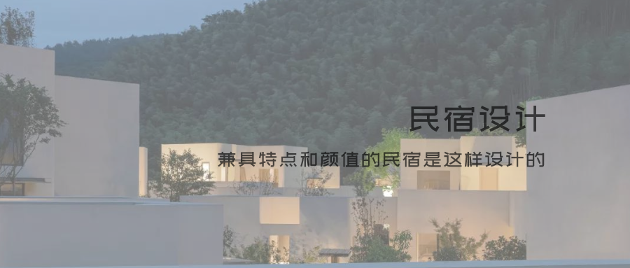 民宿設(shè)計(jì)樣板圖片欣賞，幾種不同風(fēng)格的標(biāo)題供你參考，你可以根據(jù)具體需求進(jìn)行選擇，，驚艷！民宿設(shè)計(jì)樣板圖片大賞，邂逅美學(xué)，民宿設(shè)計(jì)樣板圖片暢覽，絕美呈現(xiàn)！