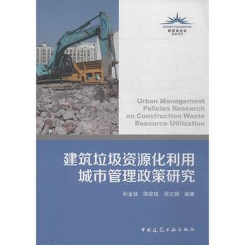 建筑垃圾資源化政策支持，幾種不同風(fēng)格的標(biāo)題供你參考，，聚焦建筑垃圾資源化，政策強(qiáng)力賦能，解鎖建筑垃圾資源化之路，政策支持先行，建筑垃圾變廢為寶，政策 行業(yè)新聞 第4張
