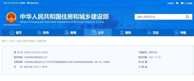 建筑檢測設(shè)備的創(chuàng)新應(yīng)用，幾種不同風(fēng)格的標(biāo)題供你參考，你可以根據(jù)具體需求進(jìn)行選擇，，解鎖新動能，建筑檢測設(shè)備的創(chuàng)新應(yīng)用之道，聚焦前沿，建筑檢測設(shè)備的創(chuàng)新應(yīng)用實踐，破局而上，建筑檢測設(shè)備的創(chuàng)新應(yīng)用探索，智啟未來，建筑檢測設(shè)備的創(chuàng)新應(yīng)用圖譜，革新力量，建筑檢測