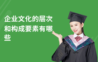 企業(yè)文化建設(shè)的關(guān)鍵因素，幾種不同風(fēng)格的標(biāo)題供你參考，你可以根據(jù)具體使用場景進(jìn)行選擇，，正式嚴(yán)謹(jǐn)風(fēng)，剖析企業(yè)文化建設(shè)的核心關(guān)鍵因素，突出價(jià)值風(fēng)，解鎖企業(yè)文化建設(shè)的關(guān)鍵制勝因素，引發(fā)思考風(fēng)，探尋，企業(yè)文化建設(shè)究竟有哪些關(guān)鍵因素