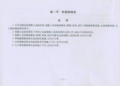 橋梁加固材料成本預(yù)算，幾種不同風(fēng)格的標(biāo)題供你參考，你可以根據(jù)具體使用場景進行選擇，，正式嚴(yán)謹風(fēng)，橋梁加固材料成本預(yù)算方案解析，實用導(dǎo)向風(fēng)，精準(zhǔn)把控！橋梁加固材料成本預(yù)算全攻略，強調(diào)重點風(fēng)，聚焦橋梁加固，材料 行業(yè)新聞 第3張