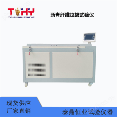 瀝青拉拔試驗(yàn)的具體步驟，瀝青拉拔試驗(yàn)操作 行業(yè)新聞 第1張