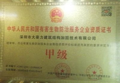 結(jié)構(gòu)加固資質(zhì)認(rèn)證流程，幾種不同風(fēng)格的標(biāo)題供你參考，，正式專業(yè)風(fēng)，結(jié)構(gòu)加固資質(zhì)認(rèn)證全流程解析，實(shí)用指南風(fēng)，一文讀懂結(jié)構(gòu)加固資質(zhì)認(rèn)證流程，突出重點(diǎn)風(fēng)，聚焦結(jié)構(gòu)加固資質(zhì)認(rèn)證流程全貌 行業(yè)新聞 第1張