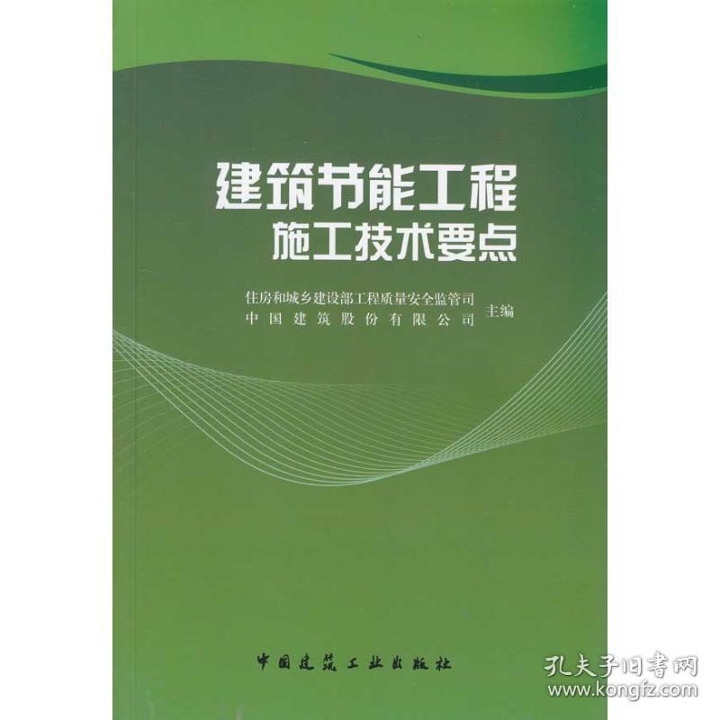 節(jié)能建筑施工技術(shù)要點(diǎn)，幾種不同風(fēng)格的標(biāo)題供你參考，，聚焦節(jié)能建筑，施工技術(shù)核心要點(diǎn)解析，解鎖節(jié)能建筑施工關(guān)鍵技術(shù)要點(diǎn)，探秘節(jié)能建筑施工的技術(shù)