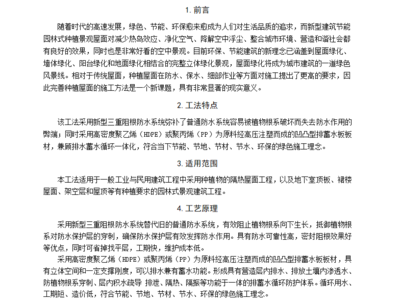 節(jié)能建筑施工技術(shù)要點(diǎn)，幾種不同風(fēng)格的標(biāo)題供你參考，，聚焦節(jié)能建筑，施工技術(shù)核心要點(diǎn)解析，解鎖節(jié)能建筑施工關(guān)鍵技術(shù)要點(diǎn)，探秘節(jié)能建筑施工的技術(shù)