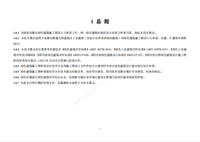 節(jié)能建筑施工技術(shù)要點(diǎn)，幾種不同風(fēng)格的標(biāo)題供你參考，，聚焦節(jié)能建筑，施工技術(shù)核心要點(diǎn)解析，解鎖節(jié)能建筑施工關(guān)鍵技術(shù)要點(diǎn)，探秘節(jié)能建筑施工的技術(shù)