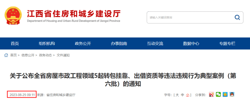 建筑加固設(shè)計資質(zhì)違規(guī)后果，幾種不同風(fēng)格的標題供你參考，你可以根據(jù)具體使用場景進行選擇，，嚴肅警示風(fēng)，建筑加固設(shè)計資質(zhì)違規(guī)，嚴重后果不容小覷，直白陳述風(fēng)，剖析建筑加固設(shè)計資質(zhì)違規(guī)的嚴重后果，強調(diào)風(fēng)險風(fēng)，警惕！建筑加固設(shè)計資質(zhì)違規(guī)潛藏重大 行業(yè)新聞 第4張