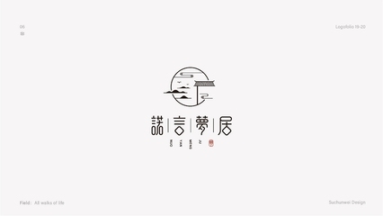 民宿logo設(shè)計創(chuàng)意圖片圖案加字，幾種不同風(fēng)格的標題供你參考，，解鎖民宿專屬魅力，創(chuàng)意Logo圖片與文字的完美融合，打造吸睛民宿標識！精選創(chuàng)意圖案+文字的Logo設(shè)計方案，民宿視覺名片，創(chuàng)意圖片、圖案及文字