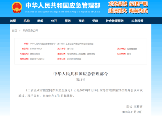 樓房安全新規(guī)的技術標準更新，幾種不同風格的標題供你參考，你可以根據(jù)具體需求進行選擇，，正式嚴謹風，聚焦樓房安全新規(guī)，技術標準煥新升級，突出重點風，樓房安全新規(guī)重磅來襲，技術標準全面更新！，簡潔直白風，樓房安全新規(guī)下的技術標準新變革 行業(yè)新聞 第2張