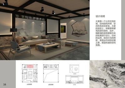 民宿設(shè)計(jì)說(shuō)明案例范文怎么寫(xiě)，民宿設(shè)計(jì)說(shuō)明案例范文 行業(yè)新聞 第4張