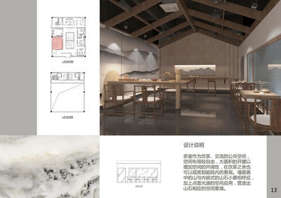 民宿設(shè)計(jì)說(shuō)明案例范文怎么寫(xiě)，民宿設(shè)計(jì)說(shuō)明案例范文 行業(yè)新聞 第3張