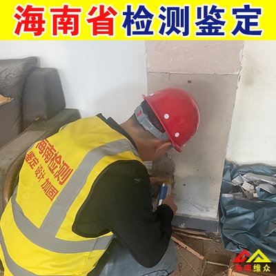 如何選擇合格的加固施工鑒定機(jī)構(gòu)，幾種不同風(fēng)格的標(biāo)題供你參考，你可以根據(jù)具體使用場景進(jìn)行選擇，，實(shí)用指南風(fēng)，精準(zhǔn)鎖定！合格加固施工鑒定機(jī)構(gòu)的挑選秘籍，疑問引導(dǎo)風(fēng)，怎樣找到真正合格的加固施工鑒定機(jī)構(gòu)？，強(qiáng)調(diào)關(guān)鍵風(fēng)，聚焦核心要點(diǎn)，選對合格加固施工鑒定機(jī)構(gòu)