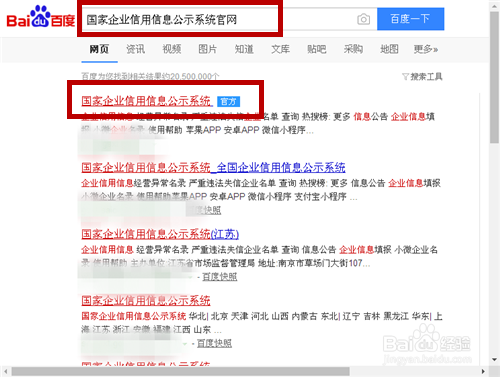 如何驗證企業(yè)信用信息的準確性？幾種不同風格的標題供你選擇，，實用指南風，精準解鎖！企業(yè)信用信息準確性驗證全攻略，疑問引導風，企業(yè)信用信息真假難辨？教你輕松驗證準確性！，專業(yè)科普風，深度剖析，如何有效驗證企業(yè)信用