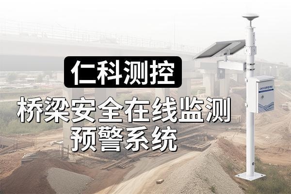 橋梁健康監(jiān)測系統(tǒng)的成本效益分析，橋梁健康監(jiān)測系統(tǒng)，成本與效益的 行業(yè)新聞 第5張