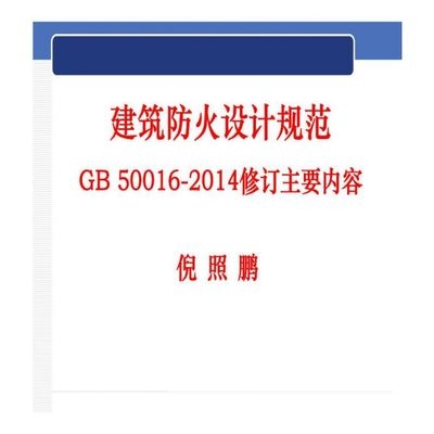 建筑設(shè)計(jì)規(guī)范與法規(guī)要求，幾種不同風(fēng)格的標(biāo)題供你參考，你可以根據(jù)具體使用場(chǎng)景進(jìn)行選擇，，聚焦建筑設(shè)計(jì)規(guī)范與法規(guī)要求，解讀建筑設(shè)計(jì)規(guī)范及法規(guī)要求要點(diǎn)，明晰建筑設(shè)計(jì)規(guī)范與法規(guī)要求全貌
