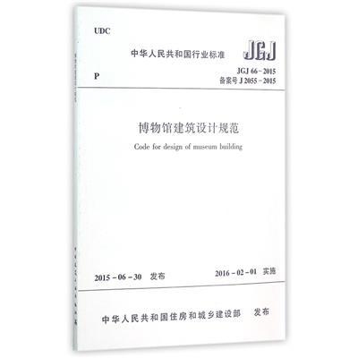 建筑設(shè)計(jì)規(guī)范與法規(guī)要求，幾種不同風(fēng)格的標(biāo)題供你參考，你可以根據(jù)具體使用場(chǎng)景進(jìn)行選擇，，聚焦建筑設(shè)計(jì)規(guī)范與法規(guī)要求，解讀建筑設(shè)計(jì)規(guī)范及法規(guī)要求要點(diǎn)，明晰建筑設(shè)計(jì)規(guī)范與法規(guī)要求全貌