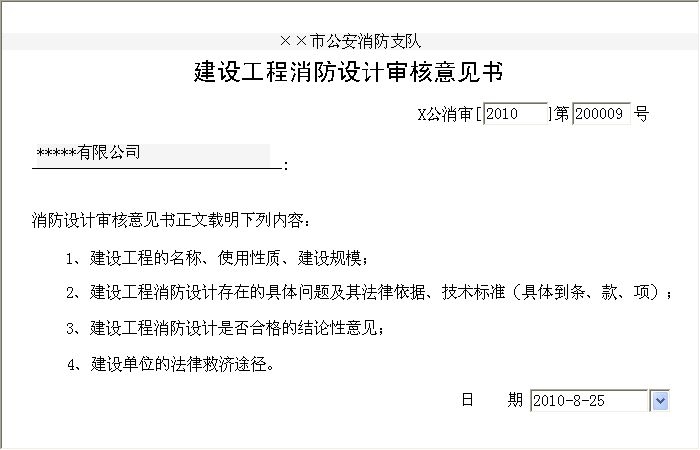 建筑圖紙更新的法規(guī)依據(jù)，建筑圖紙更新相關(guān)法規(guī) 行業(yè)新聞 第3張