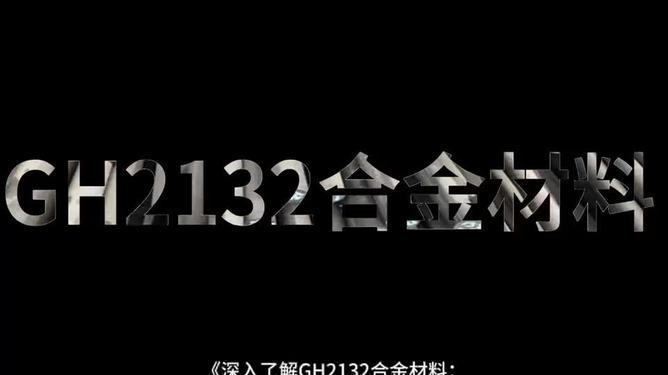 熱處理對(duì)密度影響機(jī)制，探析熱處理工藝對(duì)材料密度的影響機(jī)制 行業(yè)新聞 第1張