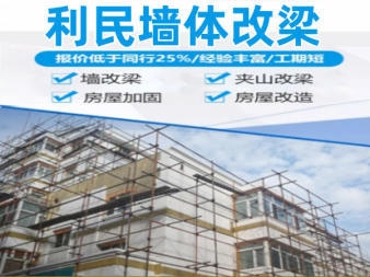 老舊房屋加固法規(guī)遵循指南，老舊房屋加固法規(guī)實務(wù)