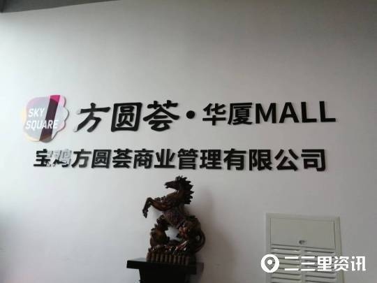 商場清退商戶的通知，關(guān)于商場清退商戶的正式通知 行業(yè)新聞 第2張