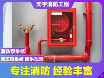 商場消防噴淋改造費(fèi)用需要誰承擔(dān)，商場消防噴淋改造費(fèi)用承擔(dān)主體解析
