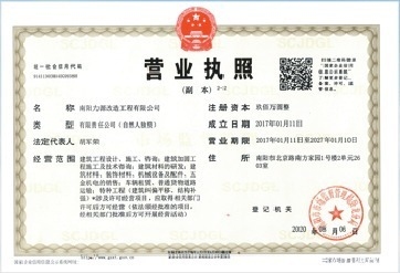 如何辨別房屋加固公司的資質(zhì)？揭秘，精準(zhǔn)辨別房屋加固公司資質(zhì)的