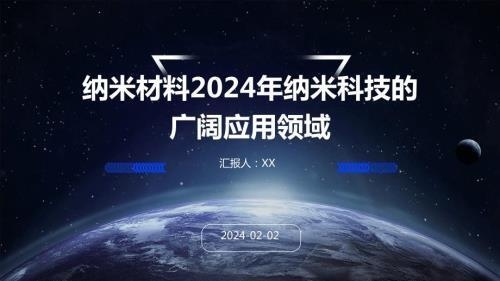 納米材料加固技術(shù)的未來趨勢，納米材料加固技術(shù)，解鎖未來高性能結(jié)構(gòu) 行業(yè)新聞 第2張
