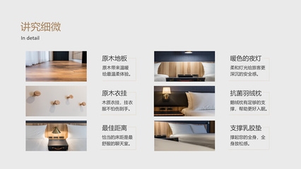民宿設計ppt模板，幾種不同風格的標題供你參考，你可以根據(jù)具體使用場景進行選擇，，簡約直白風，精品民宿設計PPT模板，文藝清新風，邂逅詩意棲居——民宿設計PPT專屬模板，專業(yè)商務風，高效呈現(xiàn)·民宿設計方案PPT 行業(yè)新聞 第2張