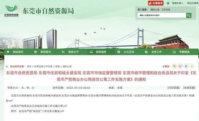 商業(yè)辦公樓改成公寓合法嗎，商業(yè)辦公樓改公寓， 行業(yè)新聞 第1張