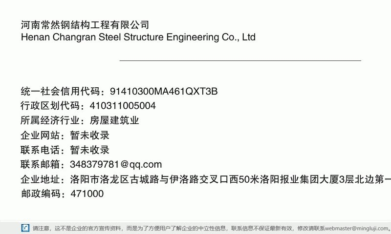 洛龍鋼結(jié)構(gòu)設(shè)計(jì)公司