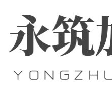 新疆加固設(shè)計公司 行業(yè)新聞 第3張