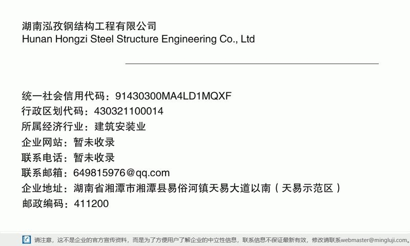 湘潭縣鋼結(jié)構(gòu)設(shè)計(jì)公司