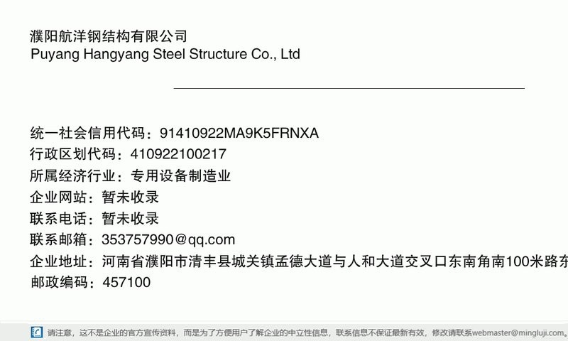 清豐鋼結(jié)構(gòu)設(shè)計(jì)公司