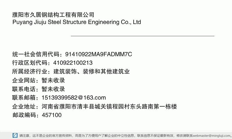 清豐鋼結(jié)構(gòu)設(shè)計(jì)公司