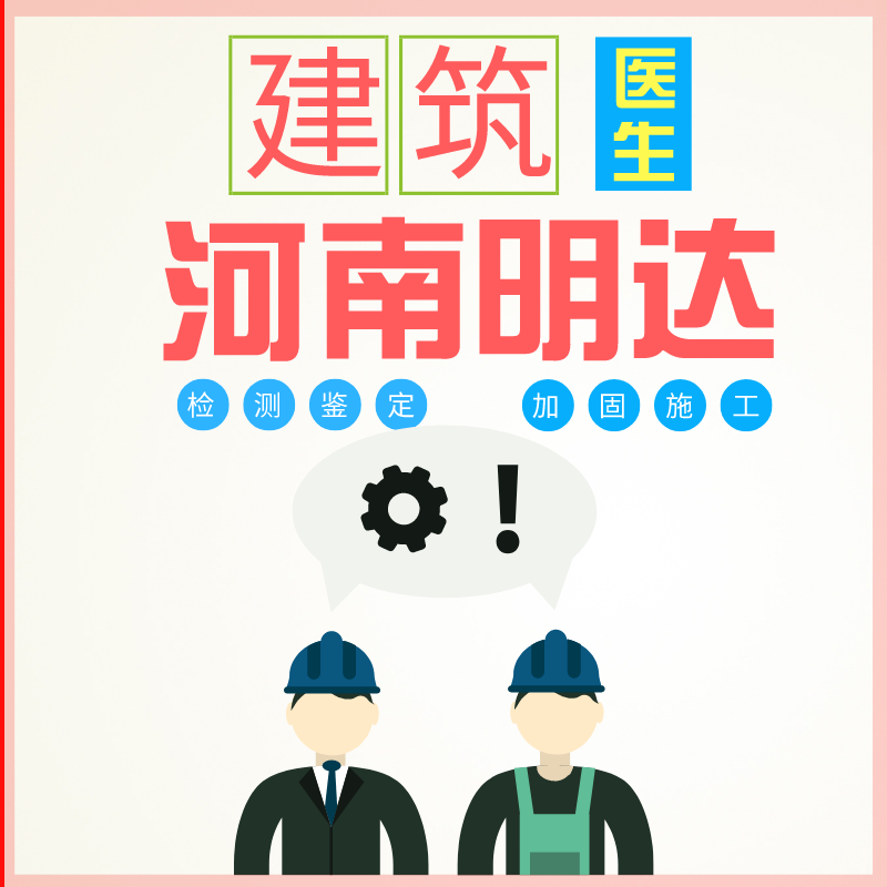 梁園加固設(shè)計(jì)公司 行業(yè)新聞 第4張